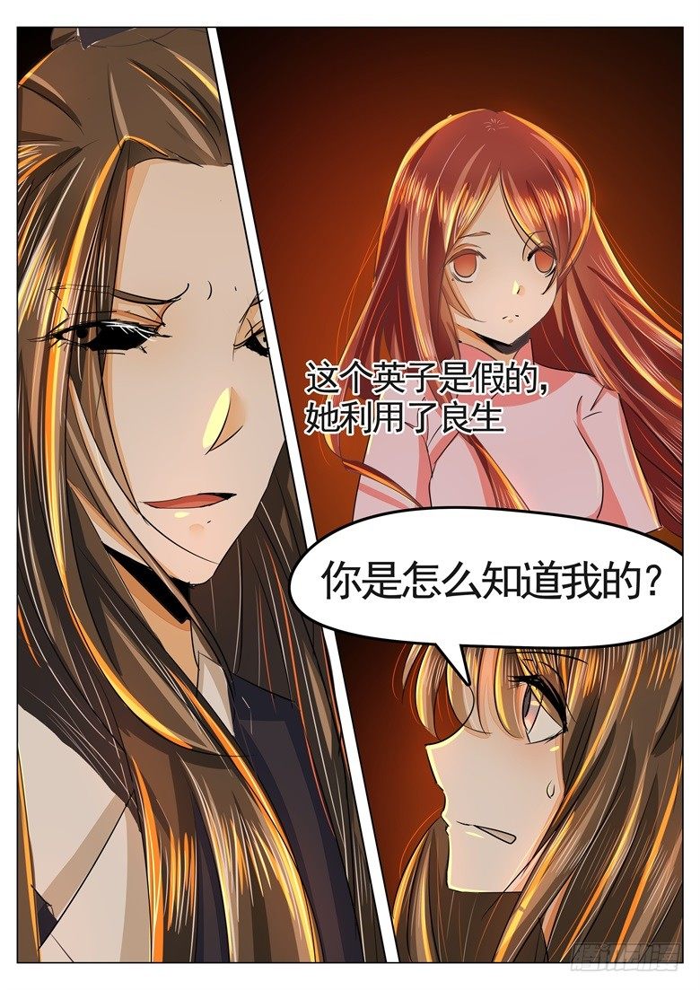 032：早有预谋-第32话