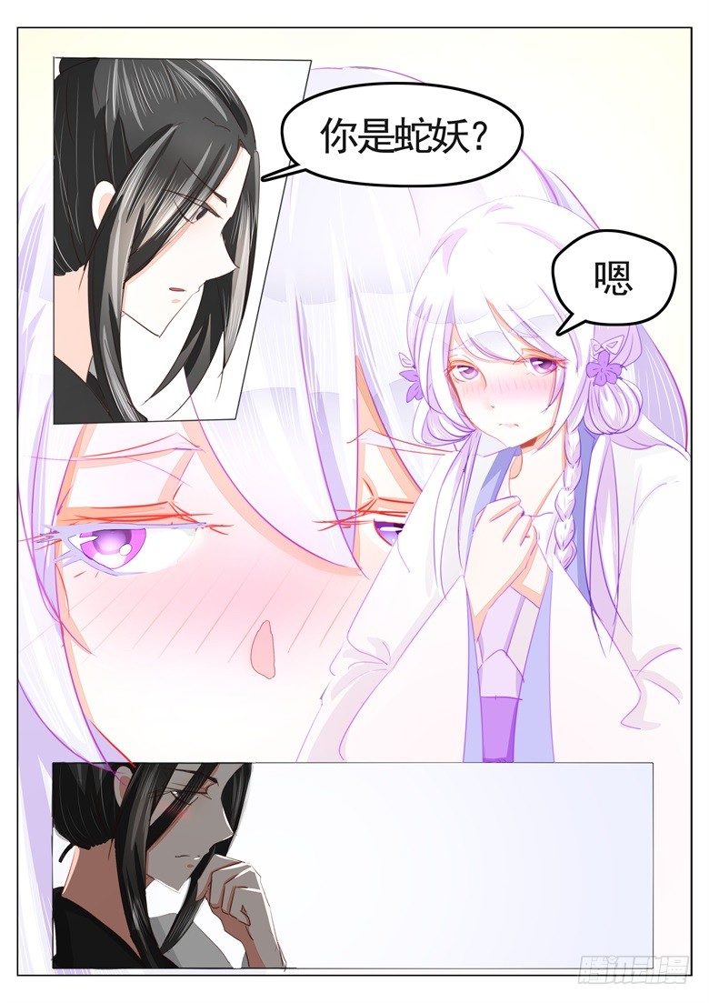 034：白蛇-第34话