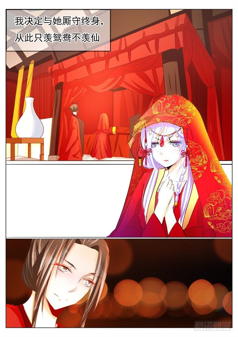 036：新婚夜-第36话