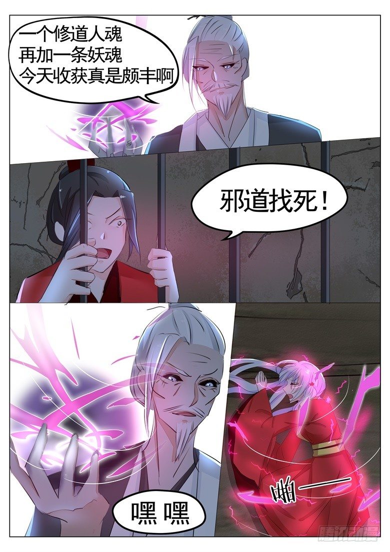 036：新婚夜-第36话