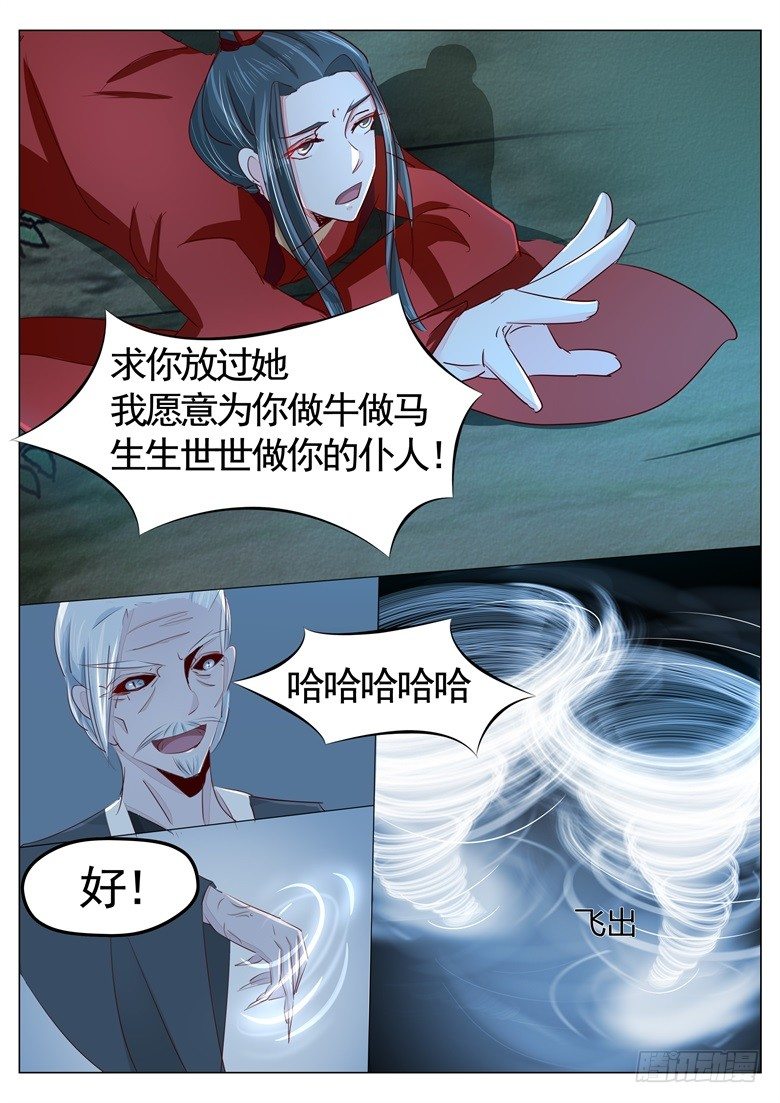 036：新婚夜-第36话