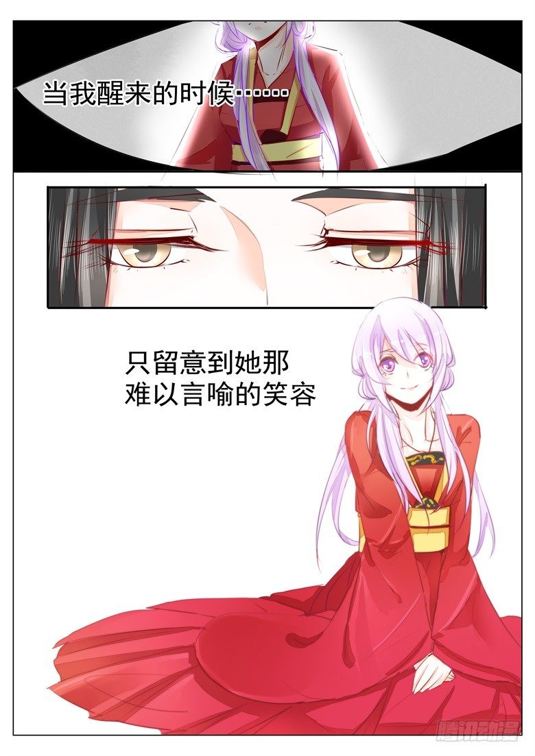 038：人妖殊途-第38话