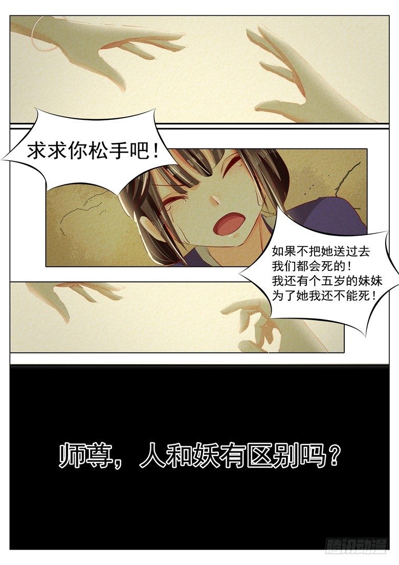 040：纯良少年的堕落-第40话