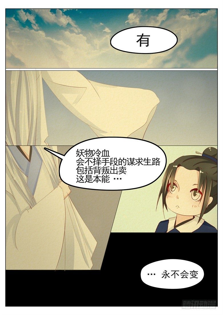 040：纯良少年的堕落-第40话