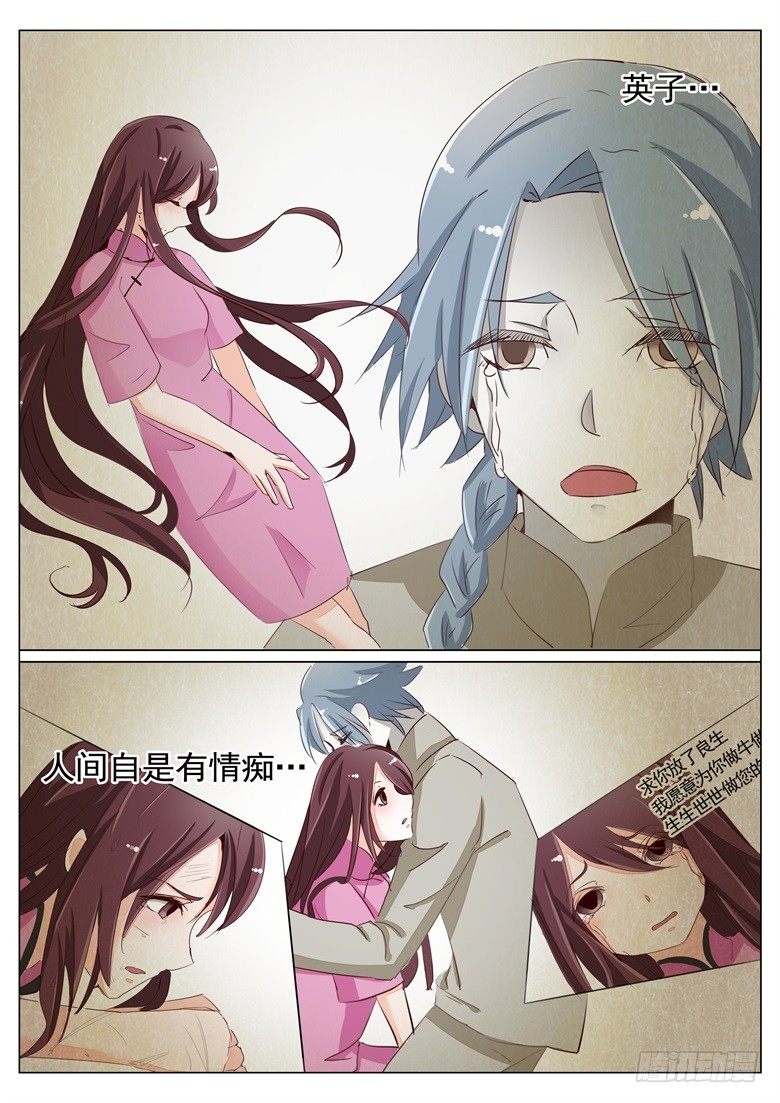 044：人间自是有情痴-第44话