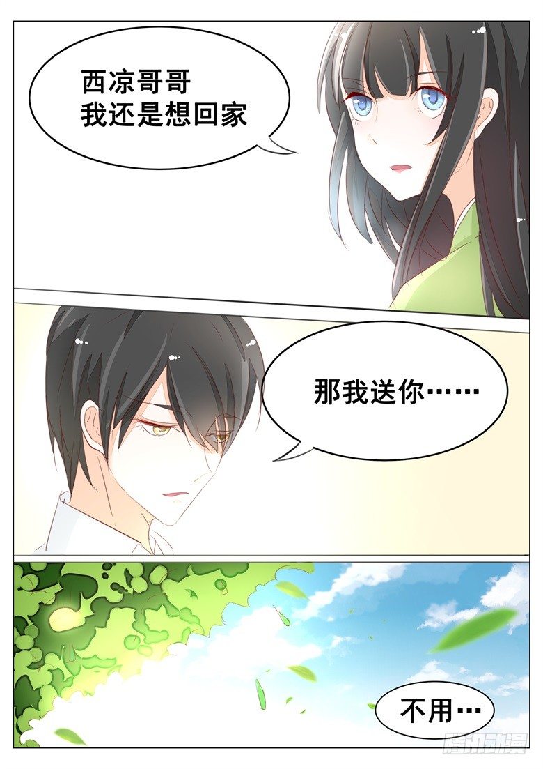 044：人间自是有情痴-第44话