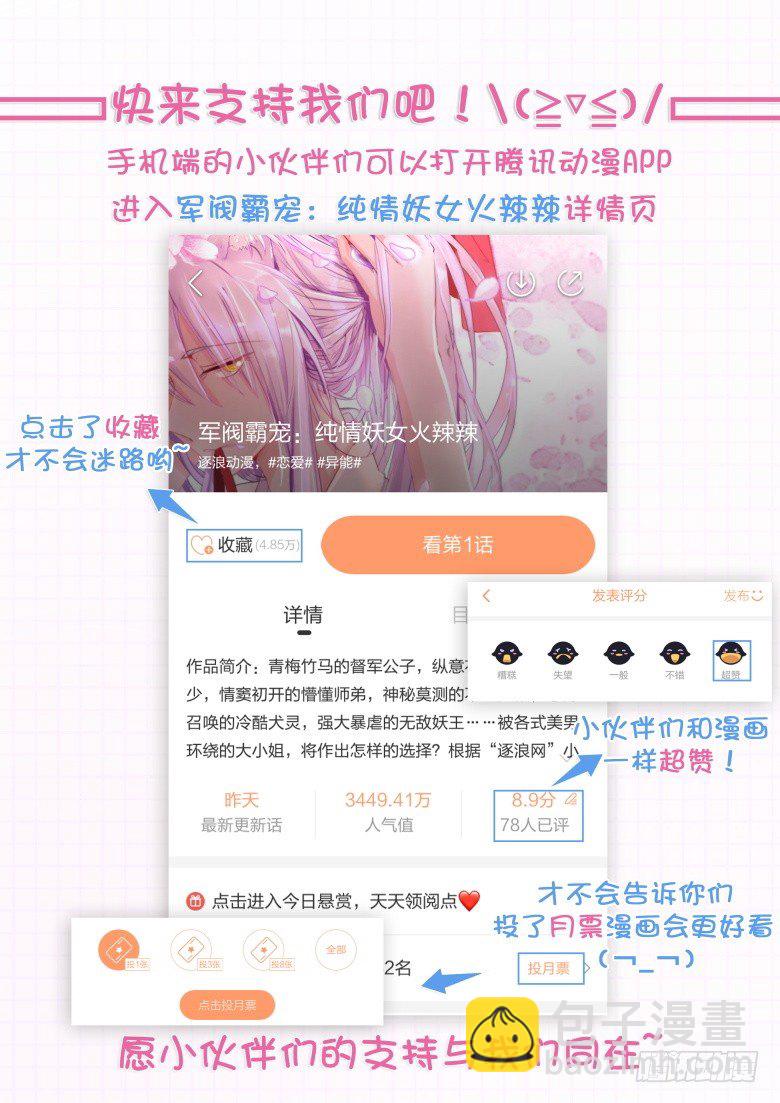 044：人间自是有情痴-第44话