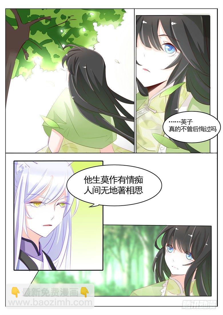 044：人间自是有情痴-第44话