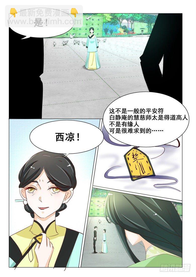 044：人间自是有情痴-第44话