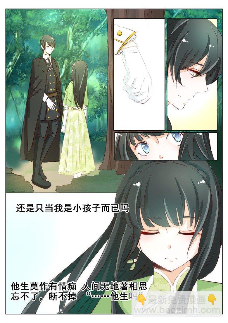 044：人间自是有情痴-第44话