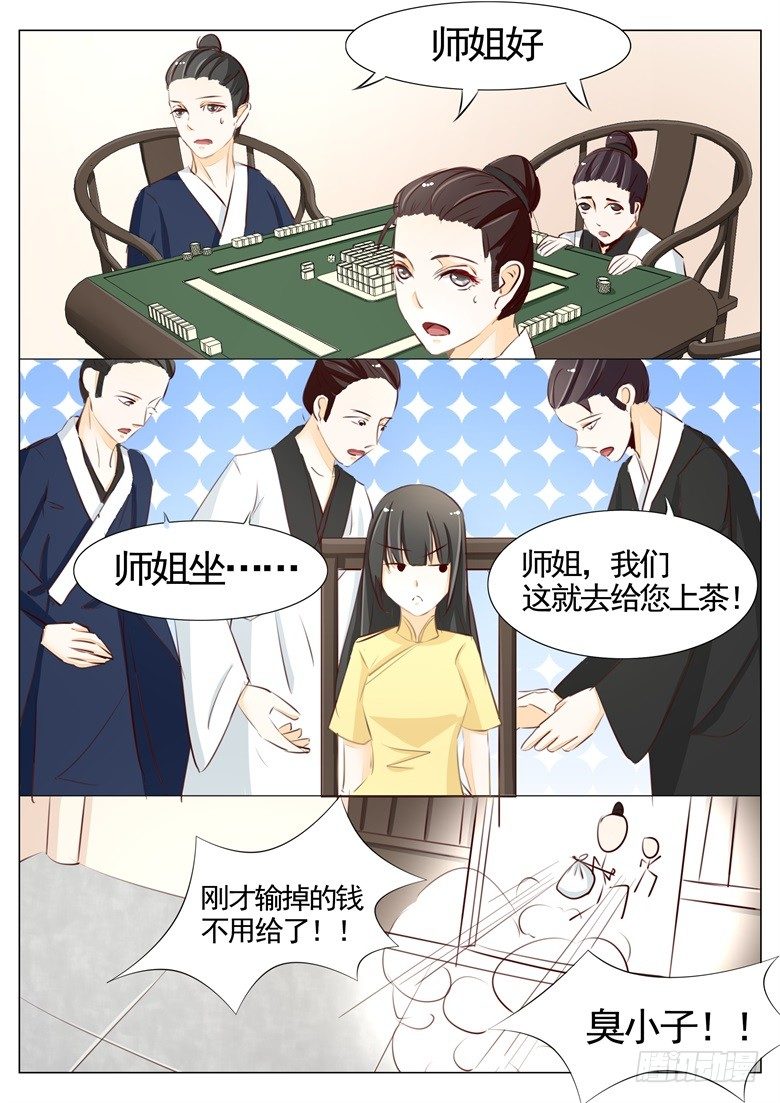 046：师尊的儿子-第46话