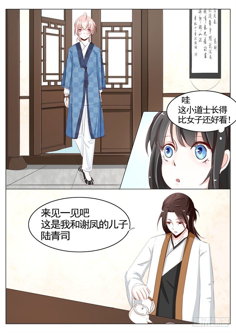 046：师尊的儿子-第46话