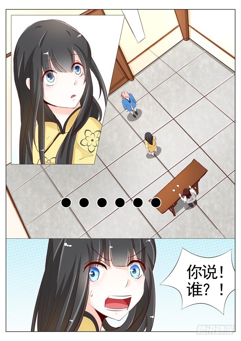 046：师尊的儿子-第46话