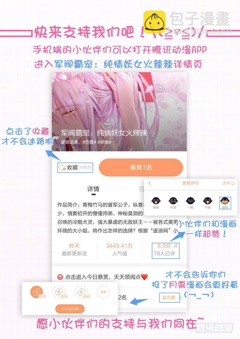 046：师尊的儿子-第46话