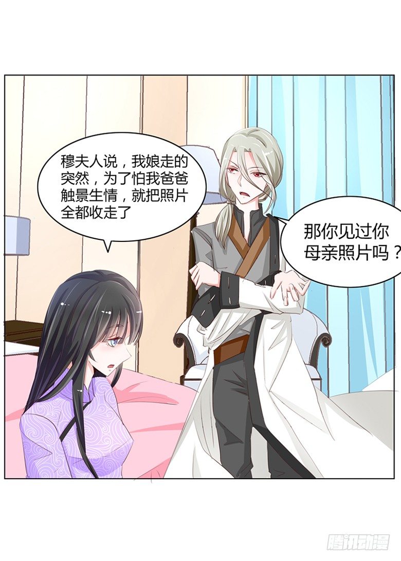 050：灵力来源于血缘？-第50话