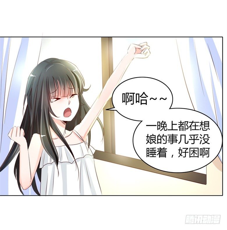 050：灵力来源于血缘？-第50话