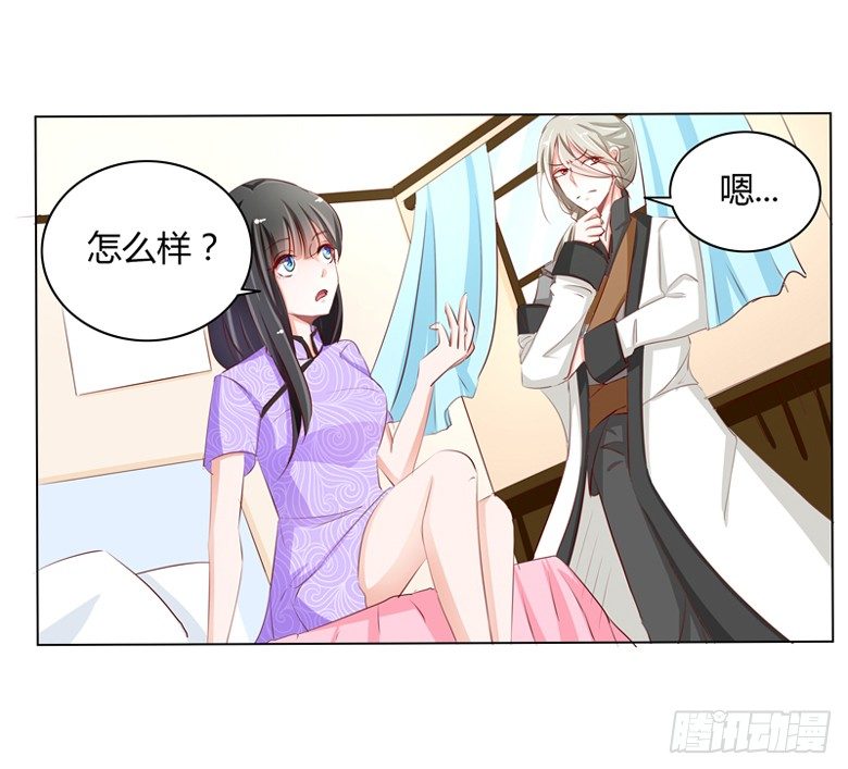 050：灵力来源于血缘？-第50话