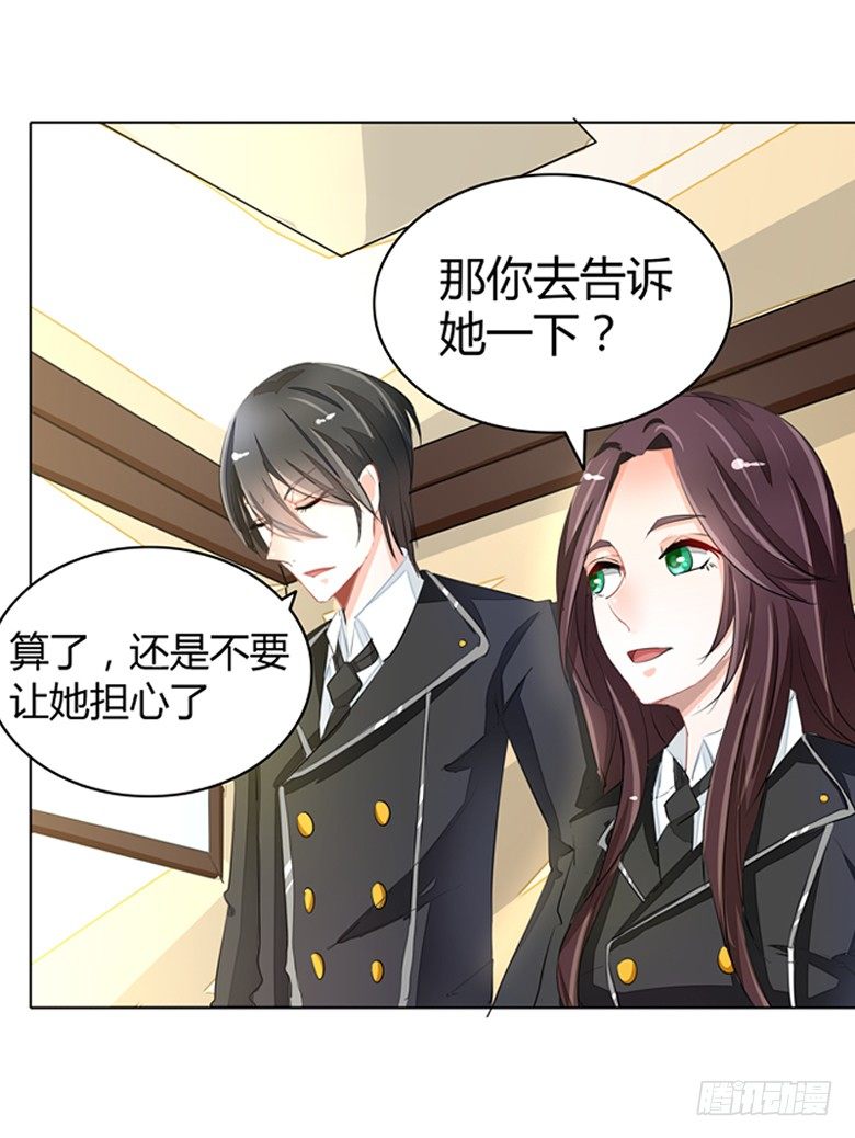 050：灵力来源于血缘？-第50话