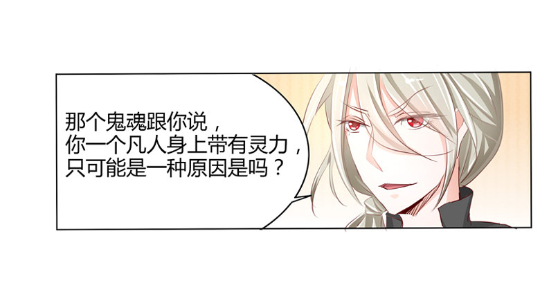 050：灵力来源于血缘？-第50话