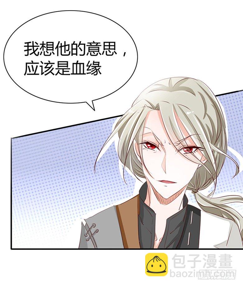 050：灵力来源于血缘？-第50话