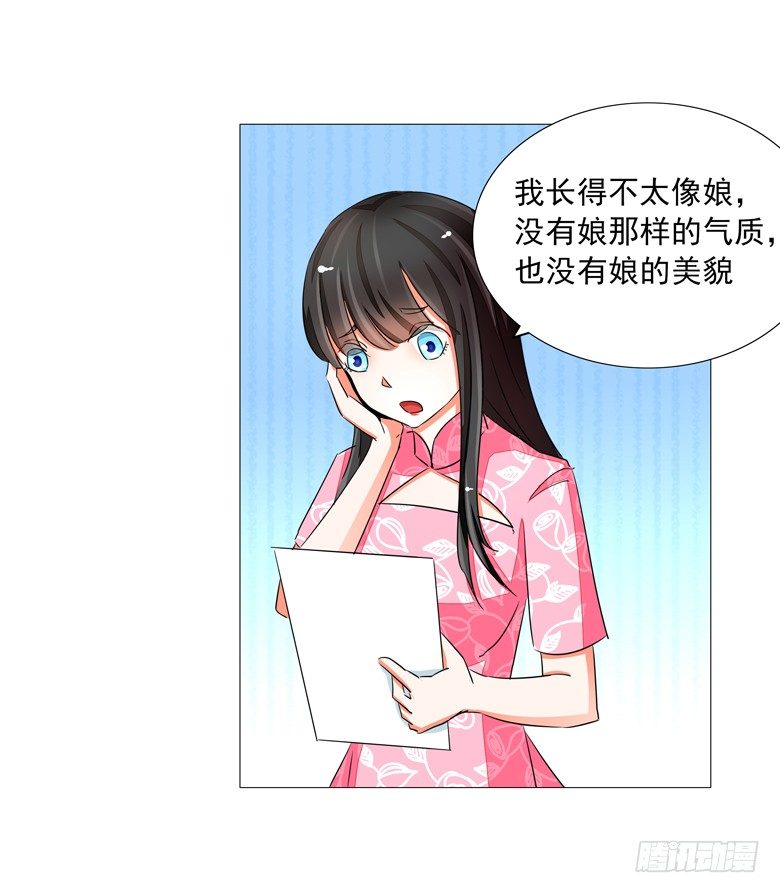 052：母亲的照片-第52话