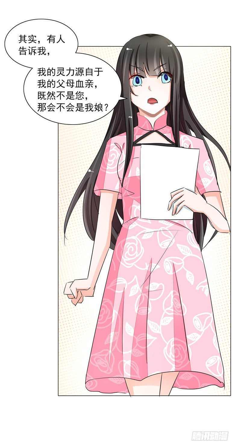 052：母亲的照片-第52话