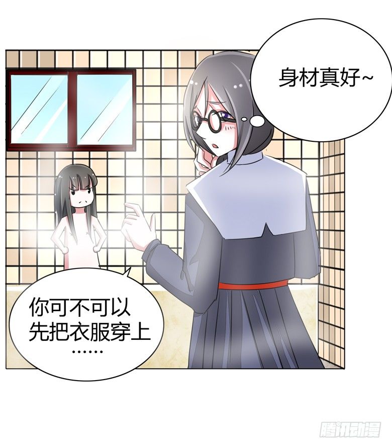 054：替女鬼表白-第54话