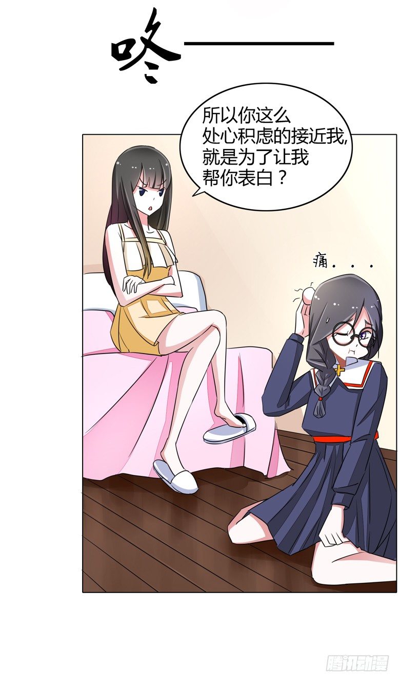 054：替女鬼表白-第54话