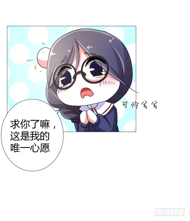 054：替女鬼表白-第54话