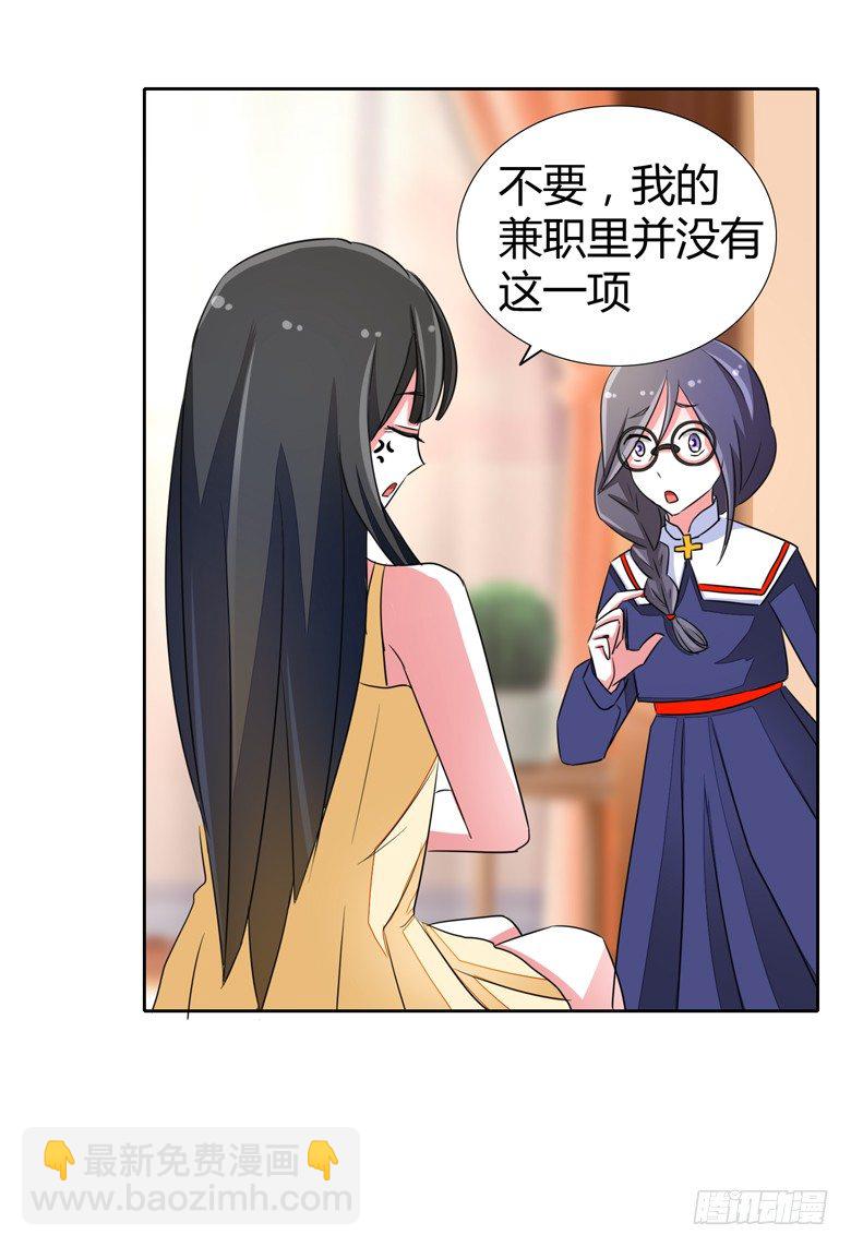 054：替女鬼表白-第54话