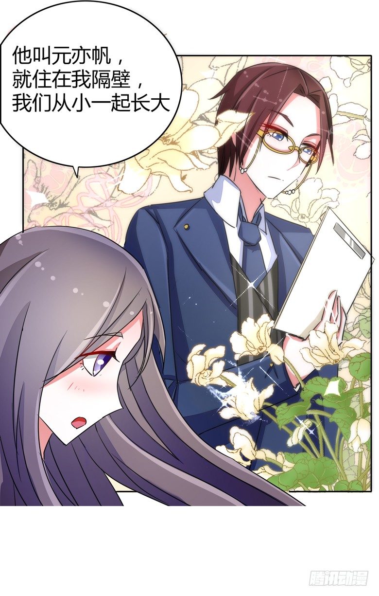 054：替女鬼表白-第54话