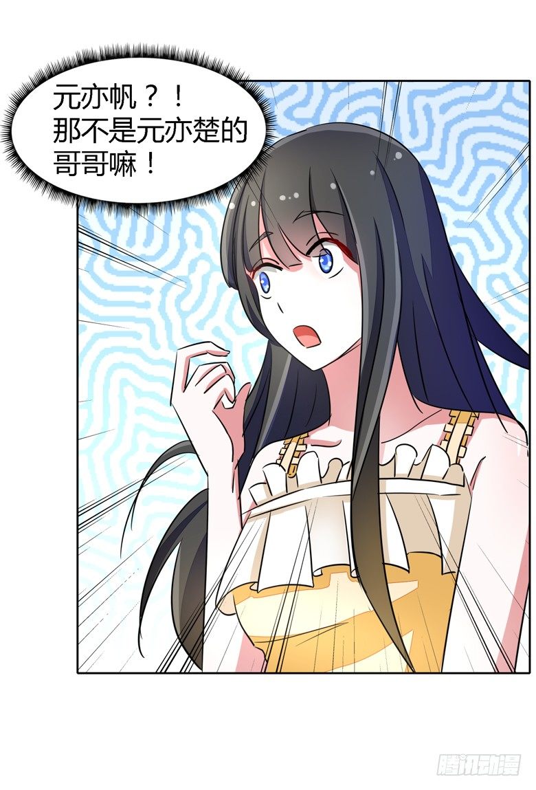 054：替女鬼表白-第54话