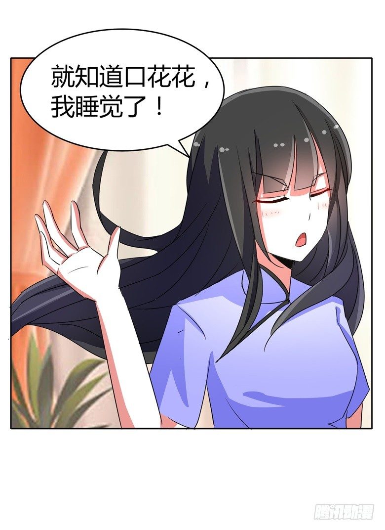 058：啸月一族的特长-第58话