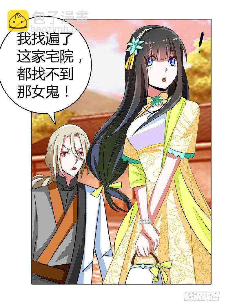 058：啸月一族的特长-第58话