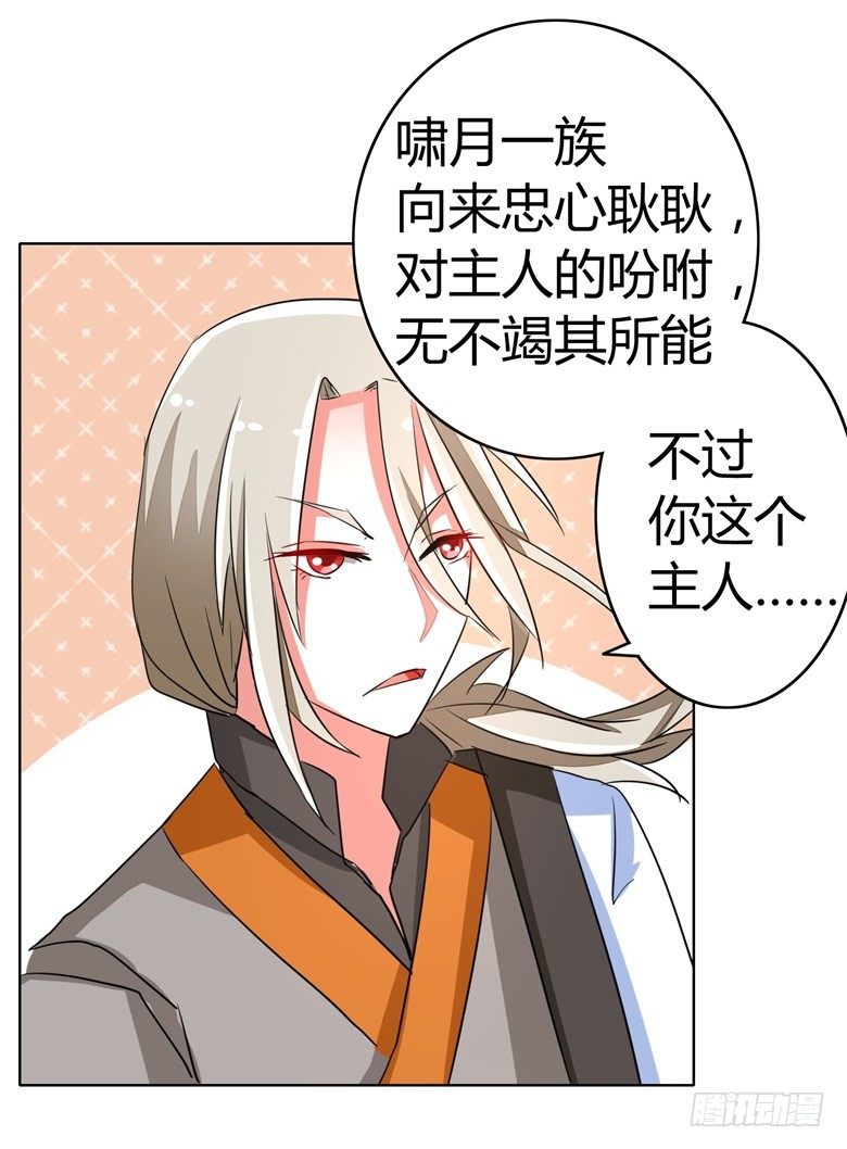 058：啸月一族的特长-第58话