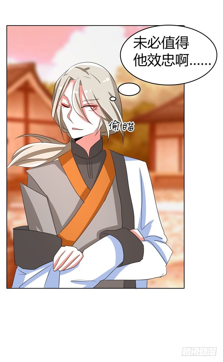 058：啸月一族的特长-第58话