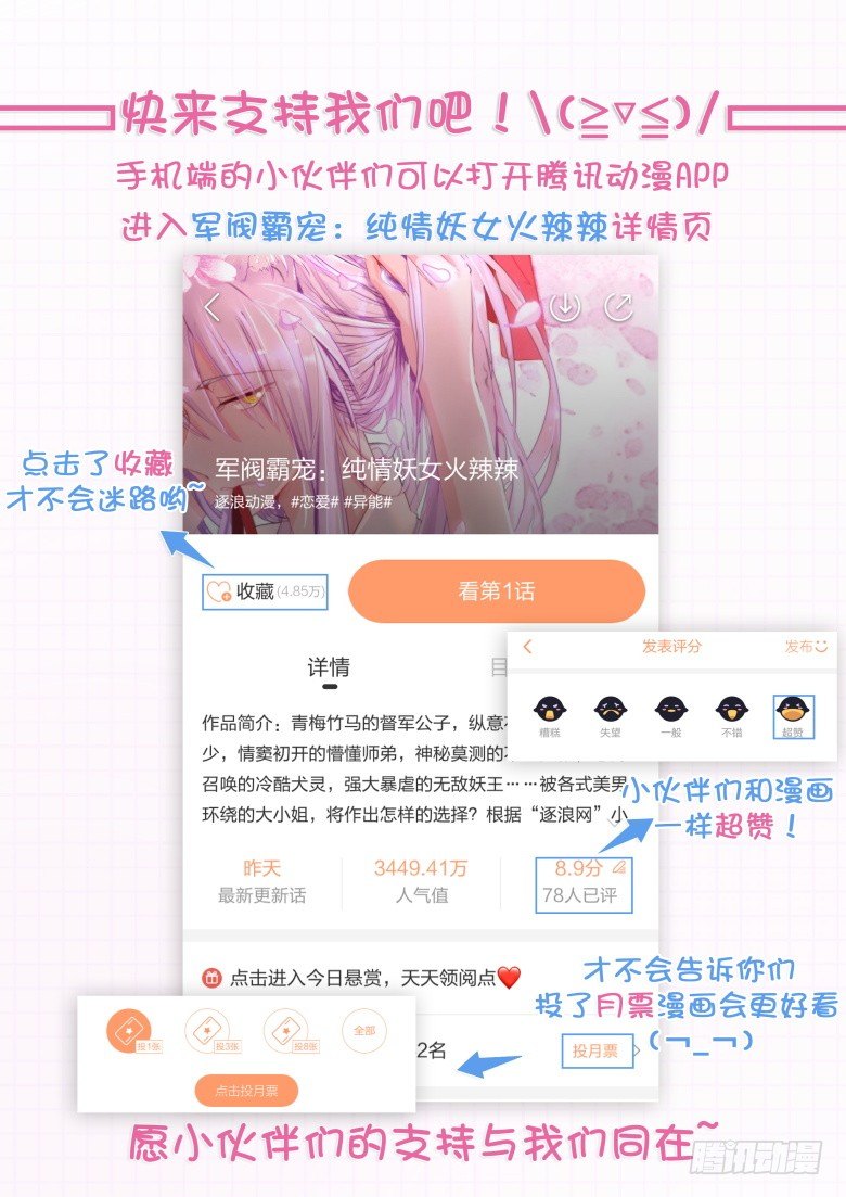 058：啸月一族的特长-第58话