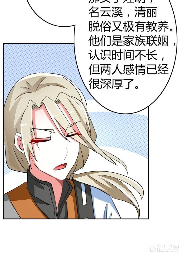 058：啸月一族的特长-第58话