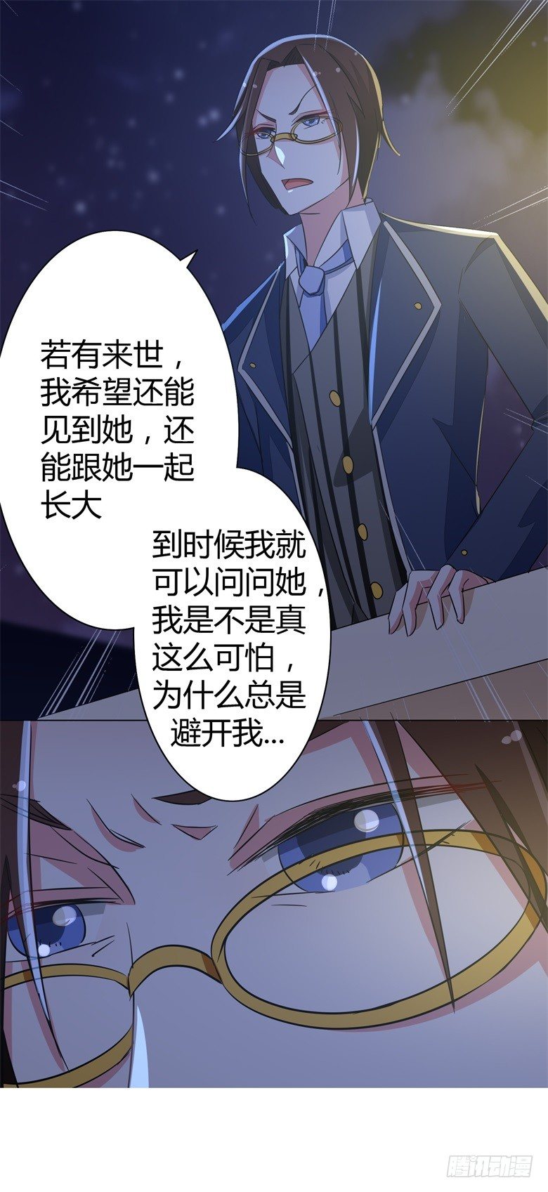 060：因为喜欢你-第60话