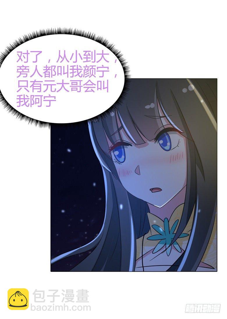 060：因为喜欢你-第60话