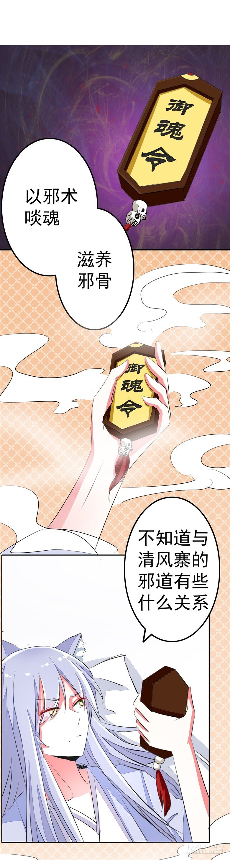 062：神秘邪道-第62话