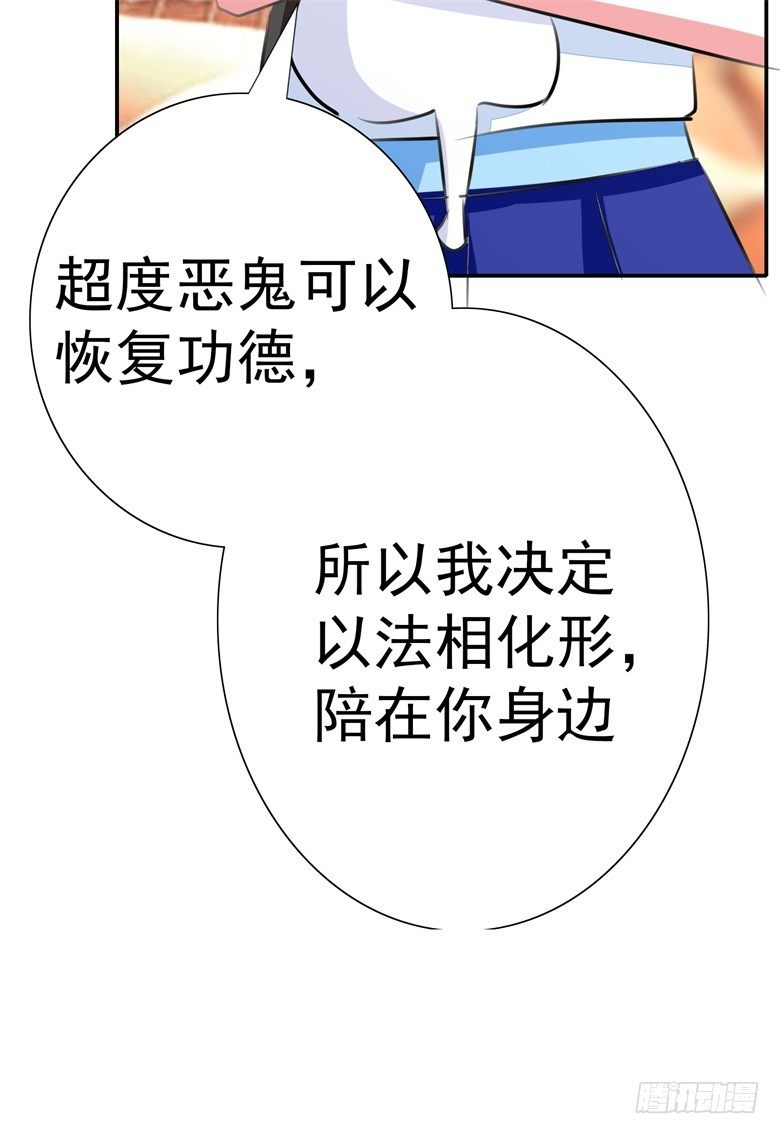 064：九离化形-第64话