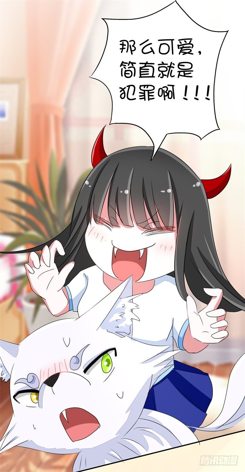 064：九离化形-第64话