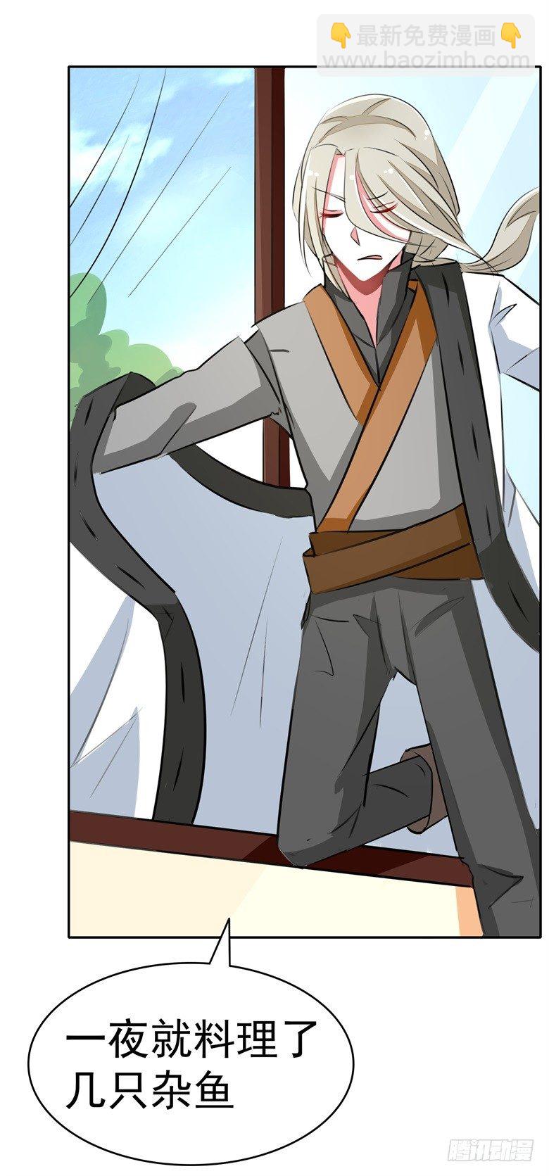 064：九离化形-第64话