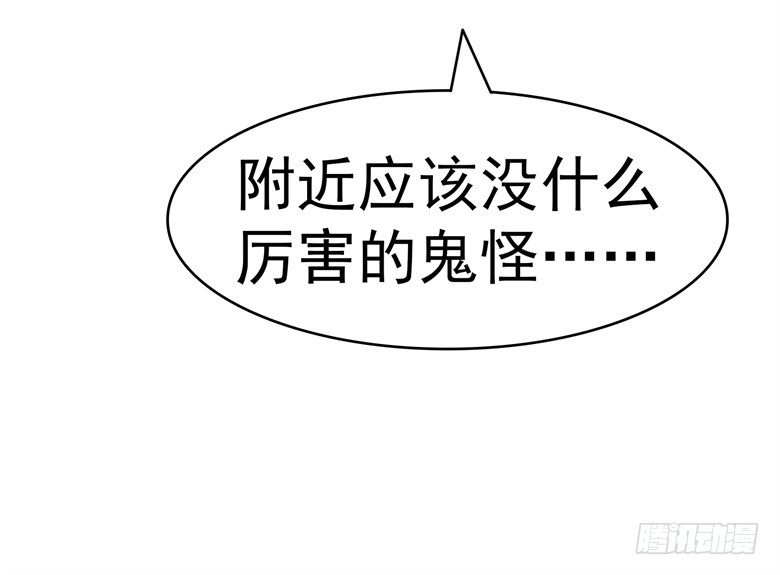 064：九离化形-第64话