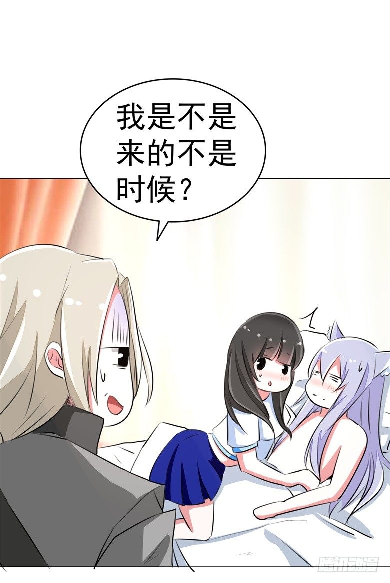 064：九离化形-第64话