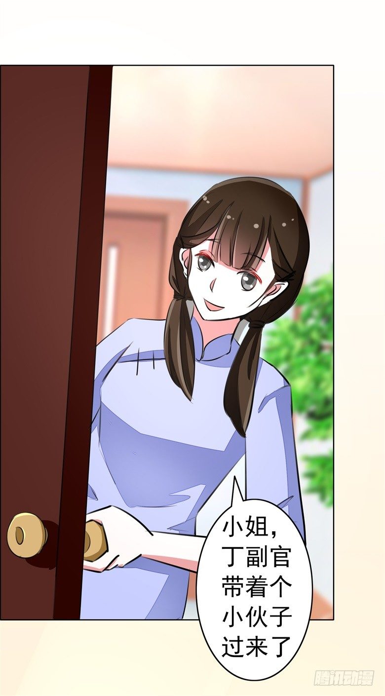 064：九离化形-第64话