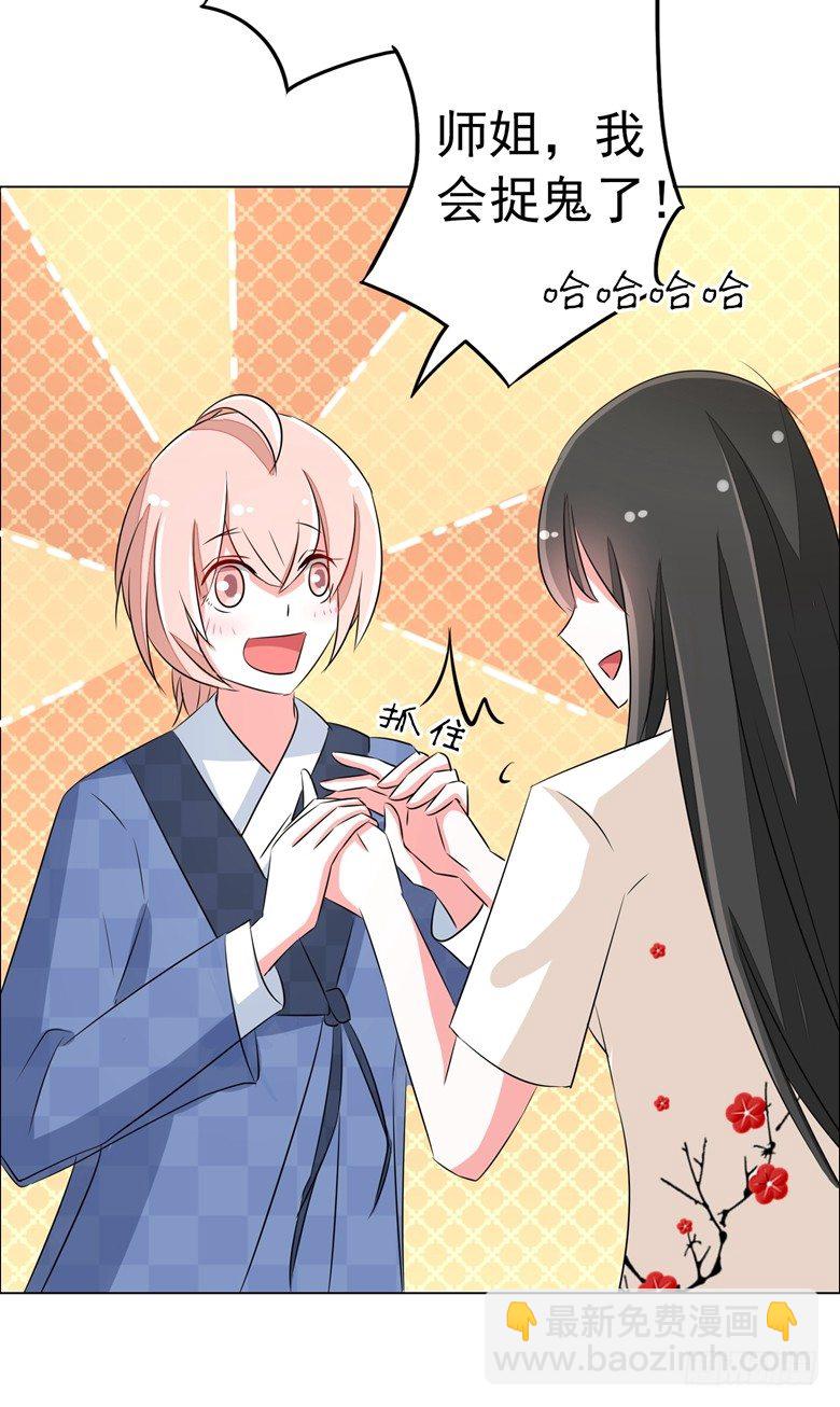 068：穆西凉归来-第68话