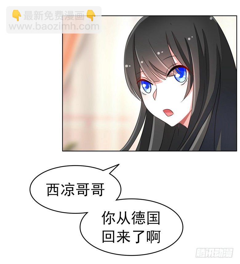 068：穆西凉归来-第68话