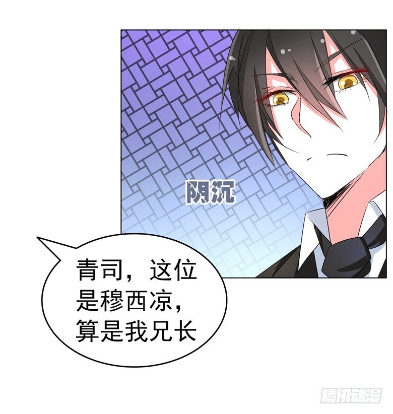 068：穆西凉归来-第68话